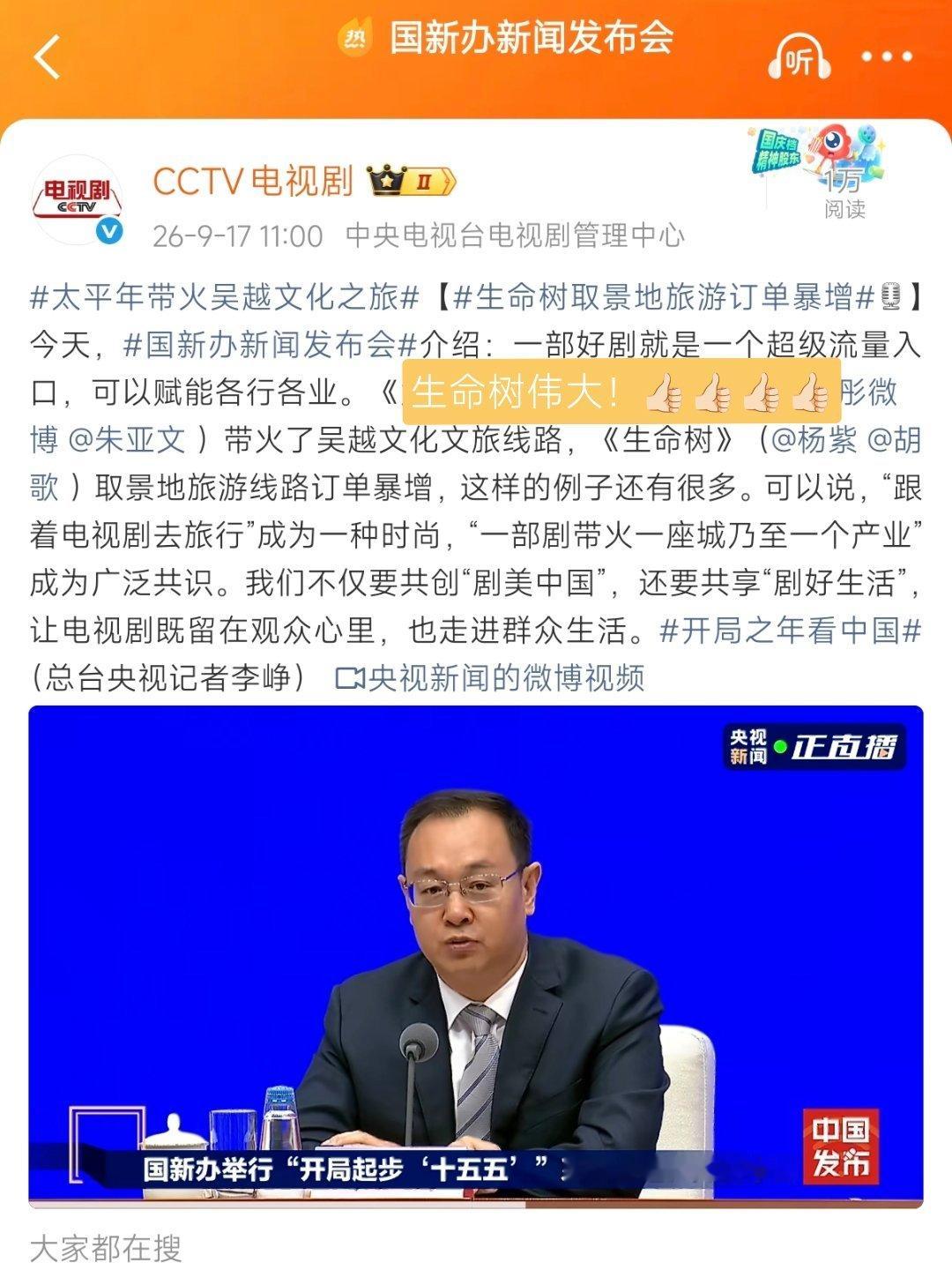 再说亿遍，生命树伟大！ ​​​