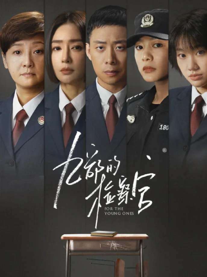 张译X秦岚？未检检察官⁉️这部剧好刺激‼️