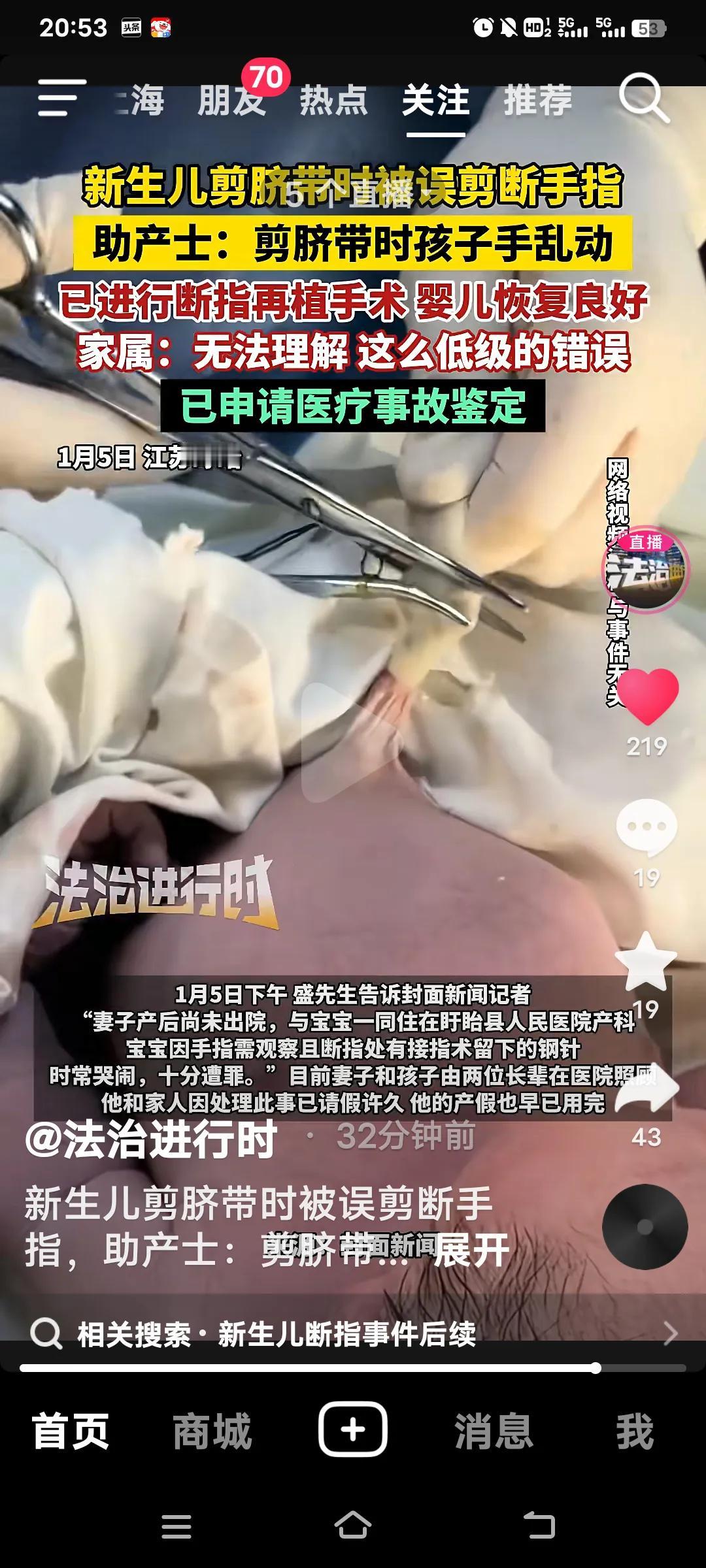这事儿简直荒唐至极！2025年12月25日，在江苏盱眙县人民医院，一名产妇进行剖