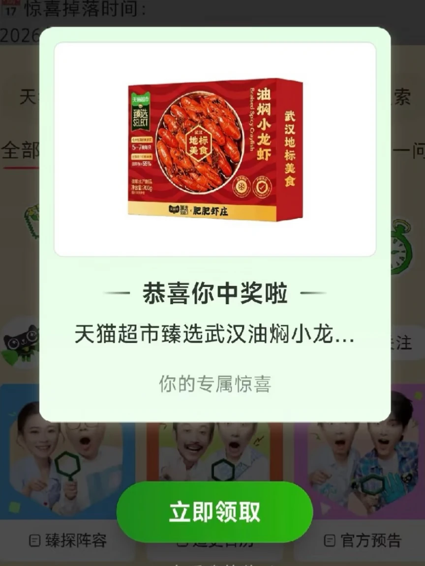 大臻探超市