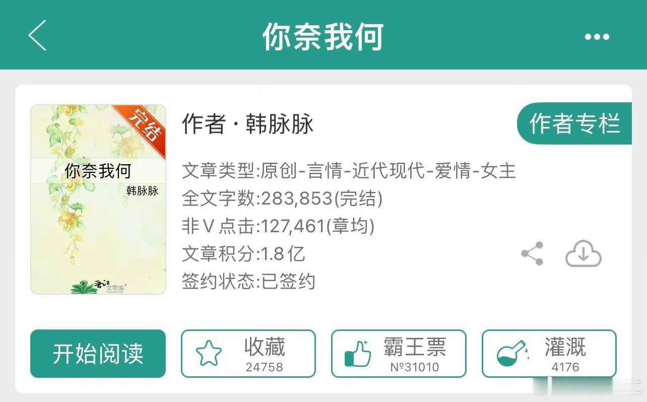#热门小说推荐##推文# 坚强柔情女主vs霸道温柔男主，继兄妹，带球跑，青梅竹马