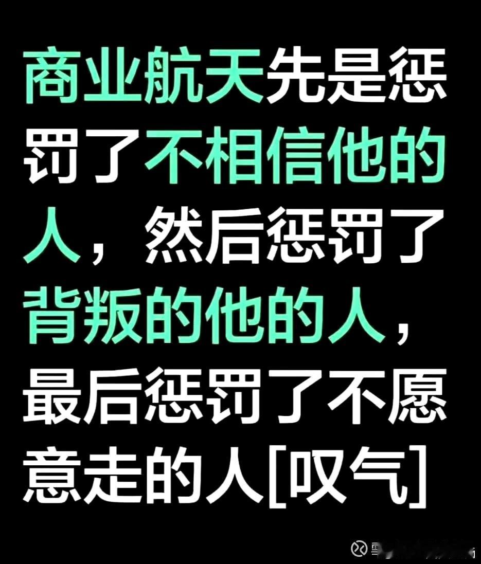 还有在商业航天的吗？中国商业航天