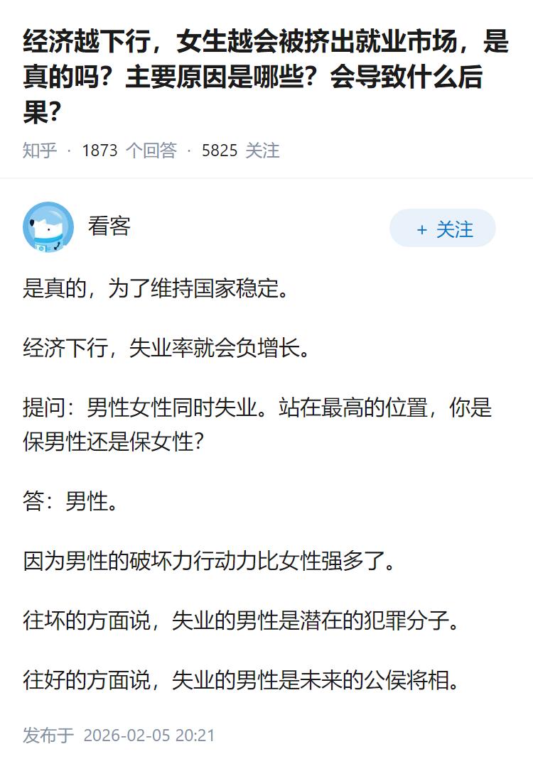 经济越下行，女生越会被挤出就业市场，是真的吗？主要原因是哪些？会导致什么后果？