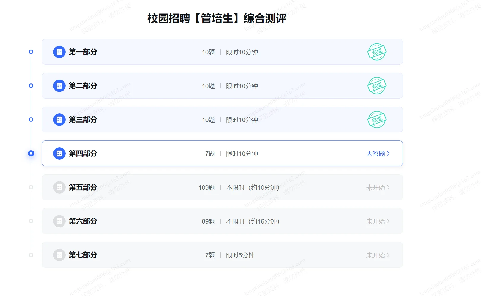 看到这个界面就完了