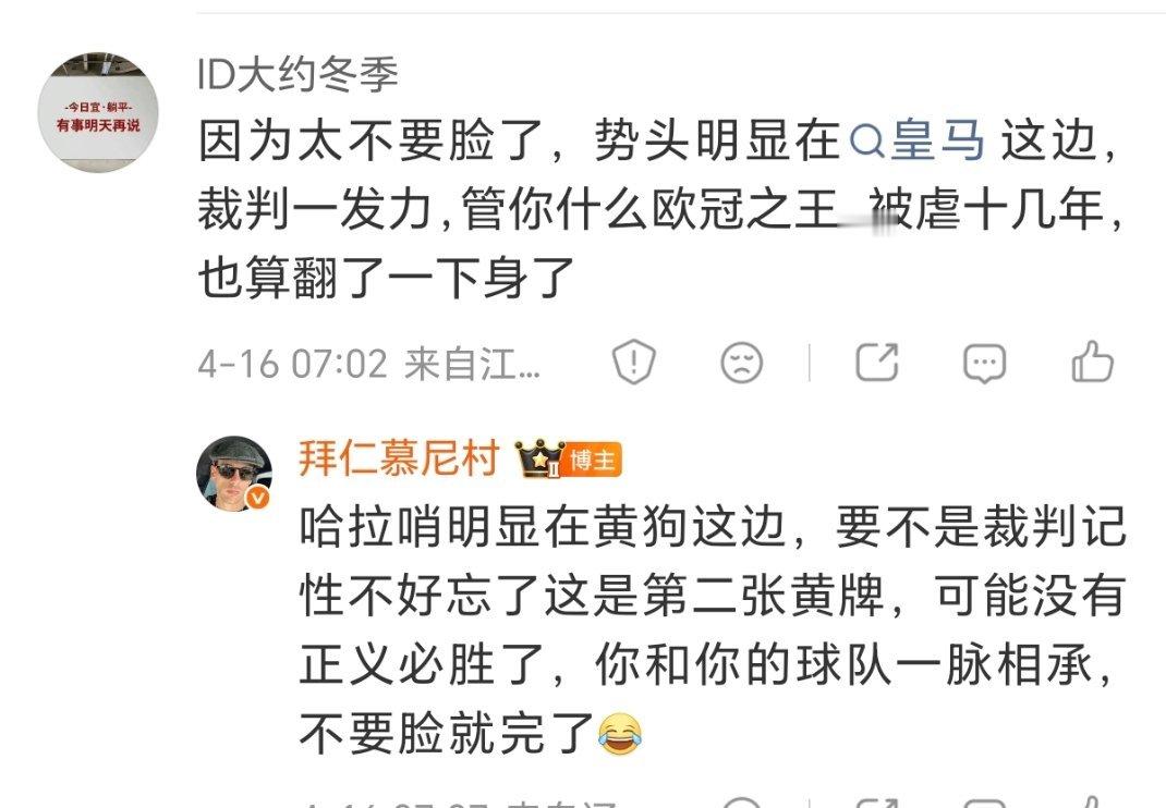 《势头明显在皇马这头》 