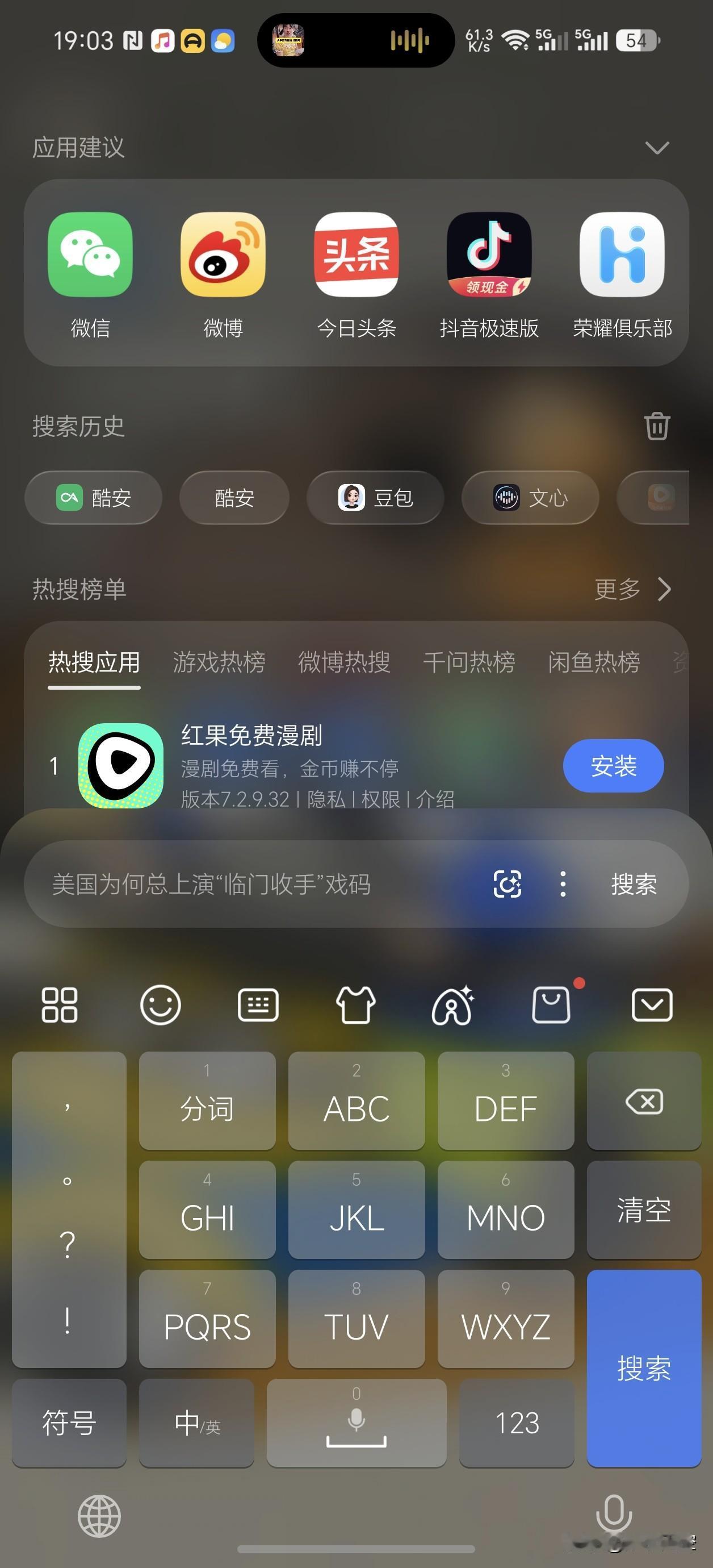 负一屏里这套全沉浸的玻璃输入法真的戳中审美了💎 

键盘和工具栏完全顺着背景的