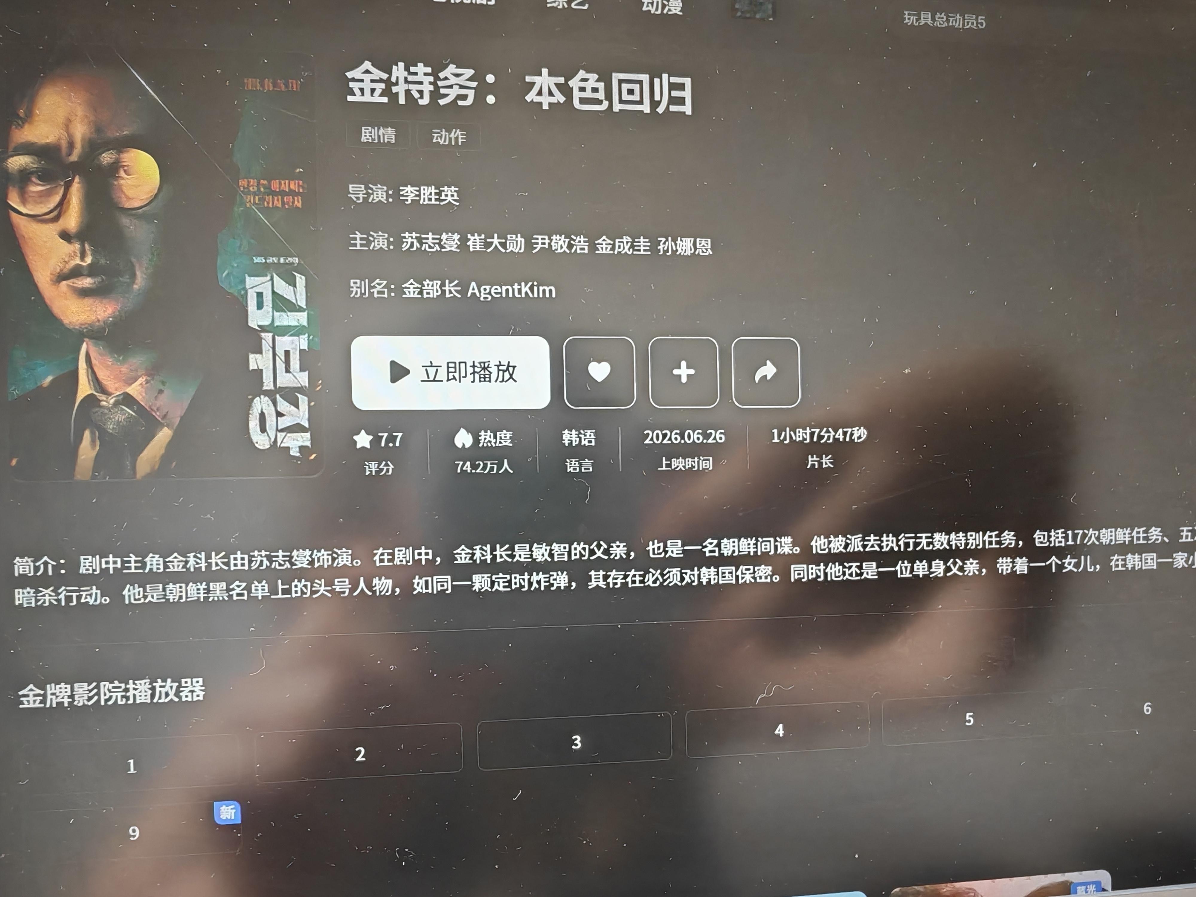 金特务:本色回归 这个周大结局了啊四位大叔好吧追剧打卡 泡壶热茶  追追剧 