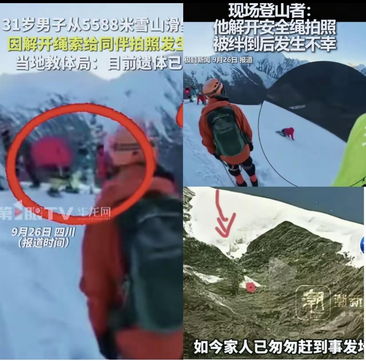 查了下那玛峰坠亡的男子

31岁未婚男生洪某，带队经验丰富，高山协作证书在手。