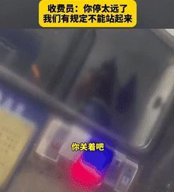 离谱！上海，男子经过高速收费站时，因车子离收费亭太远，就让女收费员站起来接卡，谁