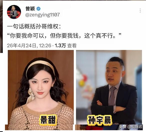 孙宇晨突然起诉景甜，两个本在谈婚论嫁的人缘何发生了不可调和的矛盾，孙宇晨在公开发