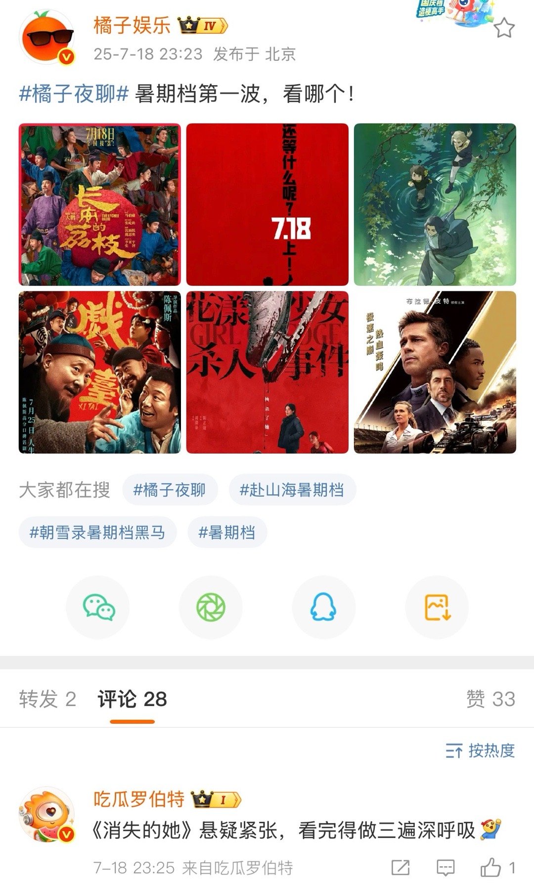 罗伯特今晚年轻了2岁[来抱抱][来抱抱][来抱抱] ​​​