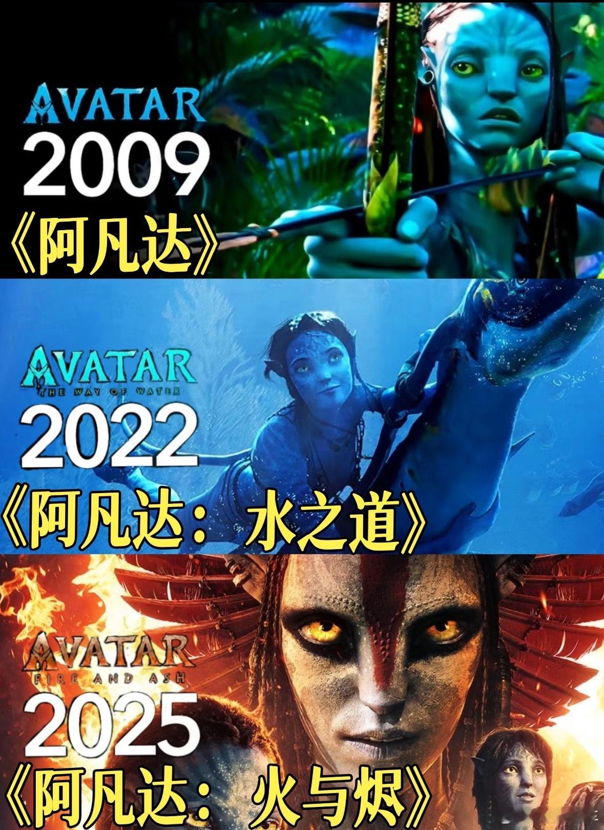 阿凡达3都已经开始上映了。还记得第一次看阿凡达第一部，感叹电影竟然可以拍成这样，