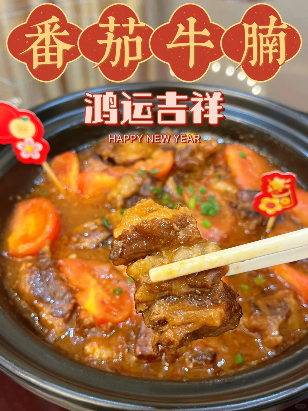 🔥经典必吃年夜菜👍吃完幸运一整年🧨🧧