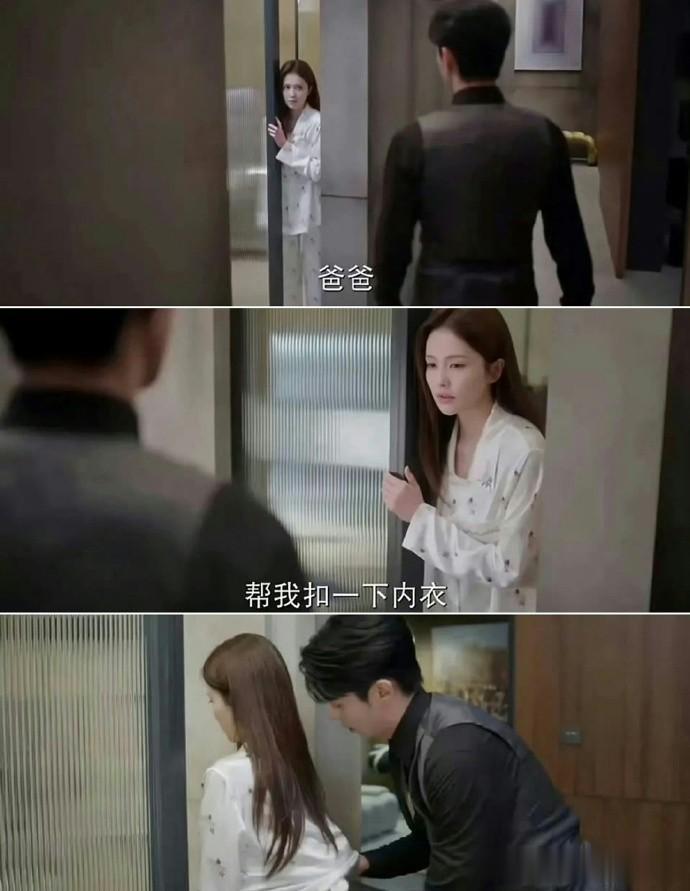 《以爱为营》制片人坚决加戏？

网友爆料《以爱为营》里面女主叫男主爸爸的戏，白鹿