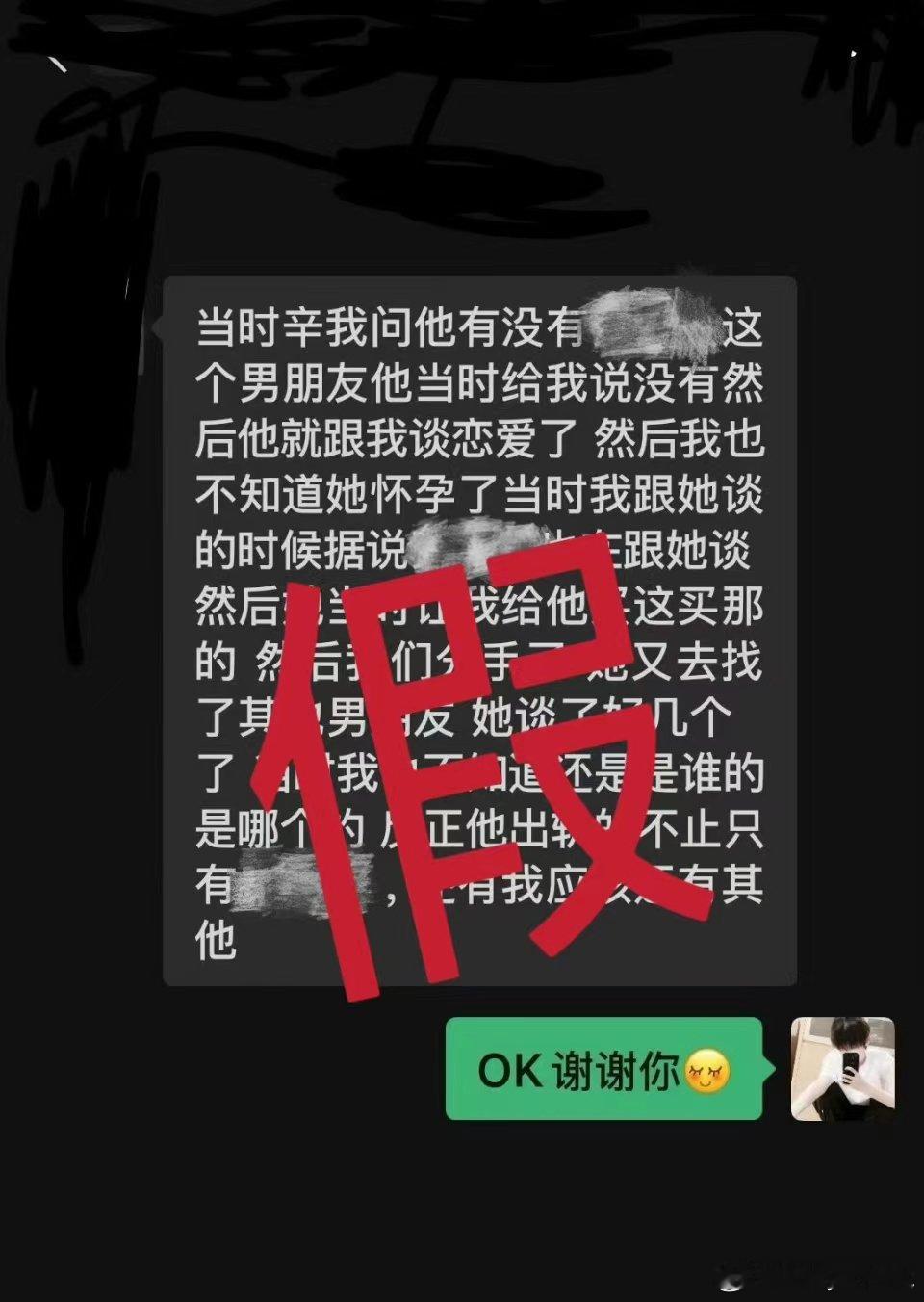 #辛雨锡辟谣恋爱期间出轨另外一个男生##辛雨锡辟谣恋爱期间未出轨#男方冷处理就算