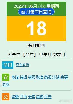 大家早上好，今天是6月18日，我是谭头！1、大家活跃起来，签到点赞，一起学习；遵