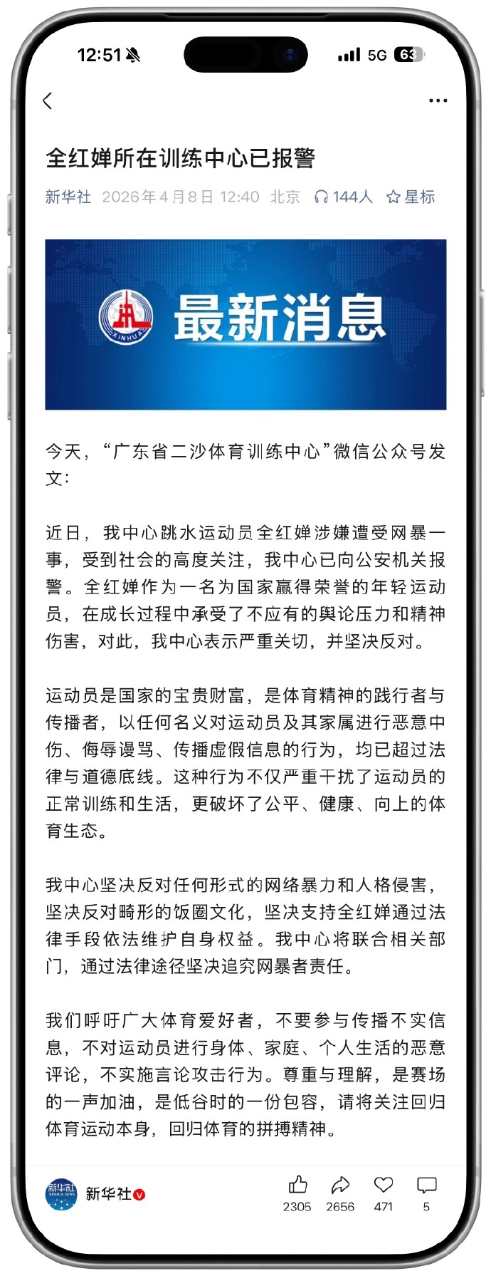 为什么会有人网暴全红婵......这个世界怎么了，她只是个跳水运动员，跟对抗型的
