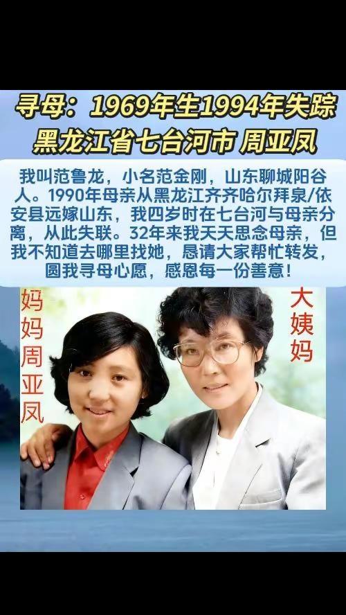 宝贝回家编号：698090姓名：周亚凤性别：女出生日期：1969年11月1日失踪