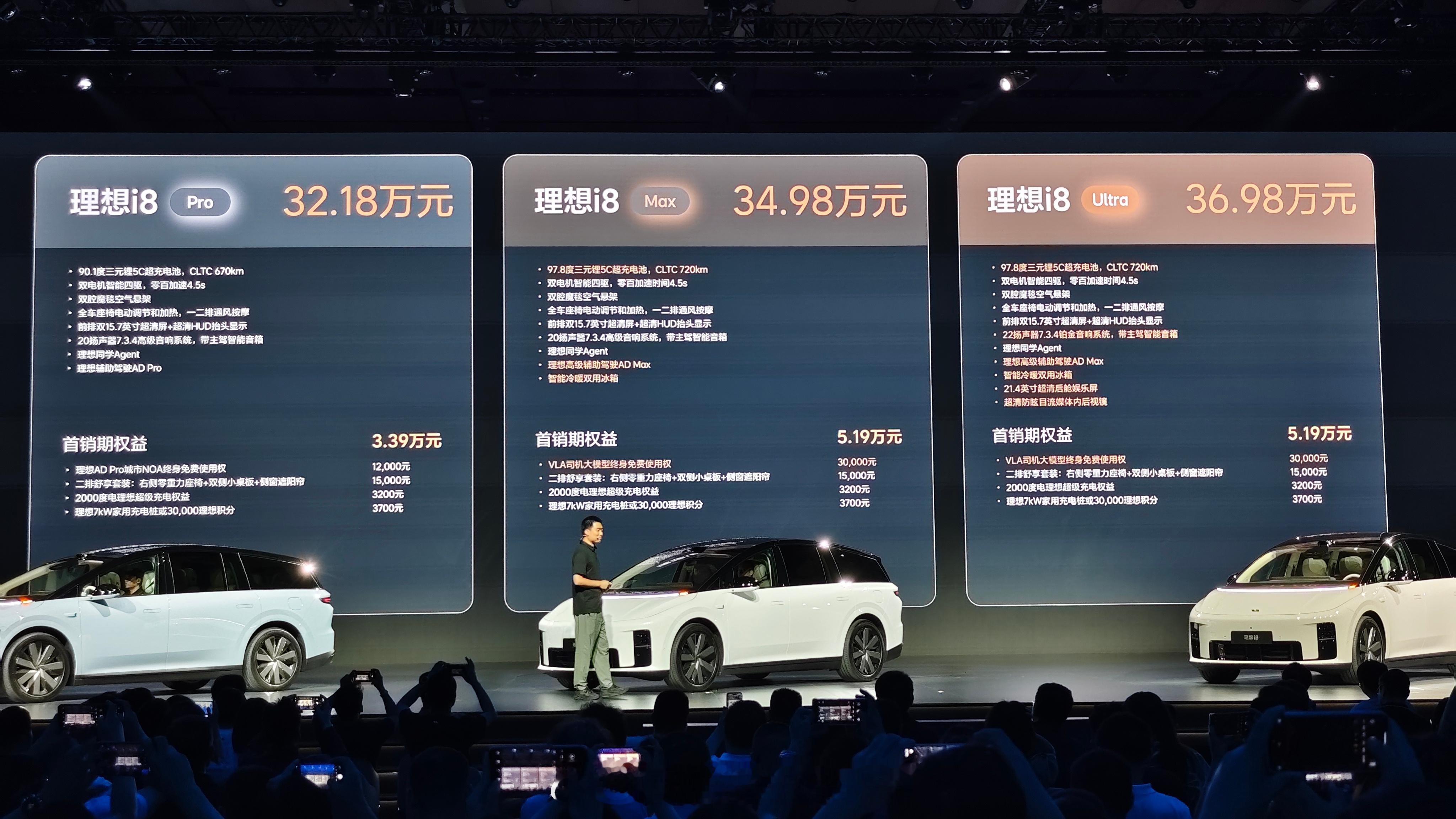 炸了，没想到i8做到了跟L8的“油电同价”，32.18万起步，顶配36.98万！