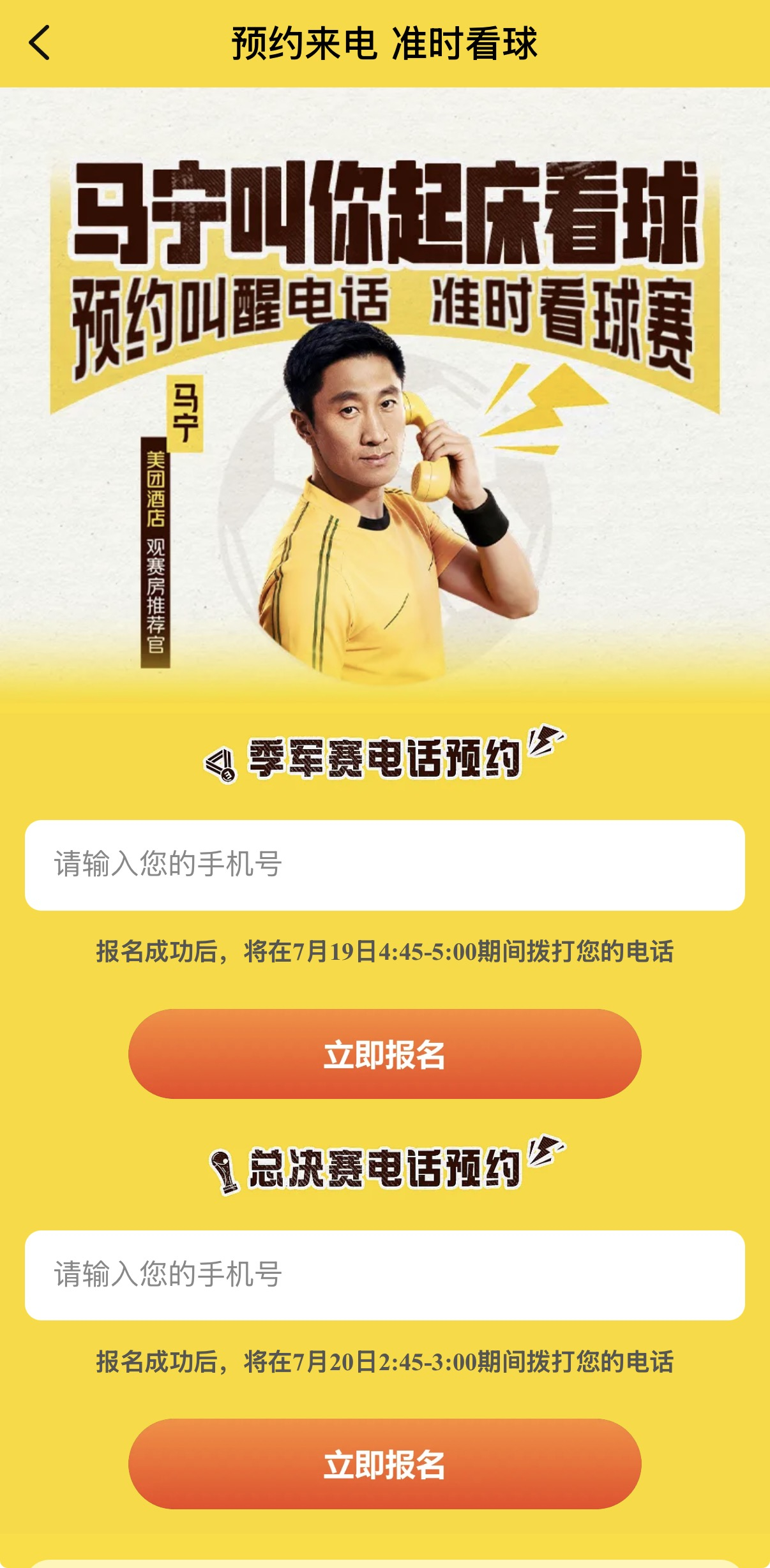 这么巧你也被马宁叫醒了打工人深夜看球真实状态：睡前：放心，这场我一定能起来！球赛