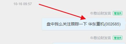 实战上周跟进的 四川长虹，华东重机 今天一字涨停，每天都是涨停，30多的空间 