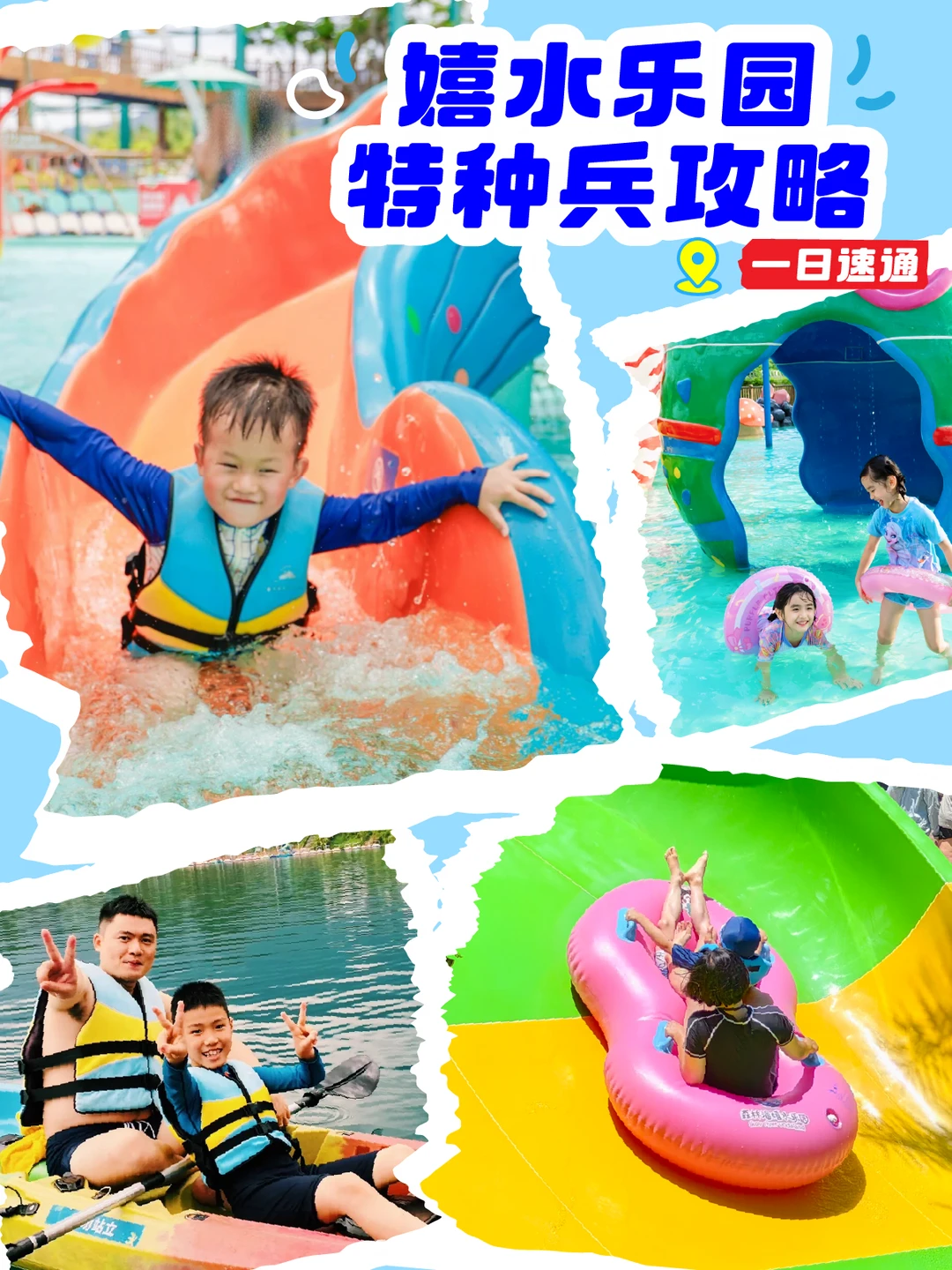 森林海嬉水乐园一日游！特种兵速刷攻略🌊