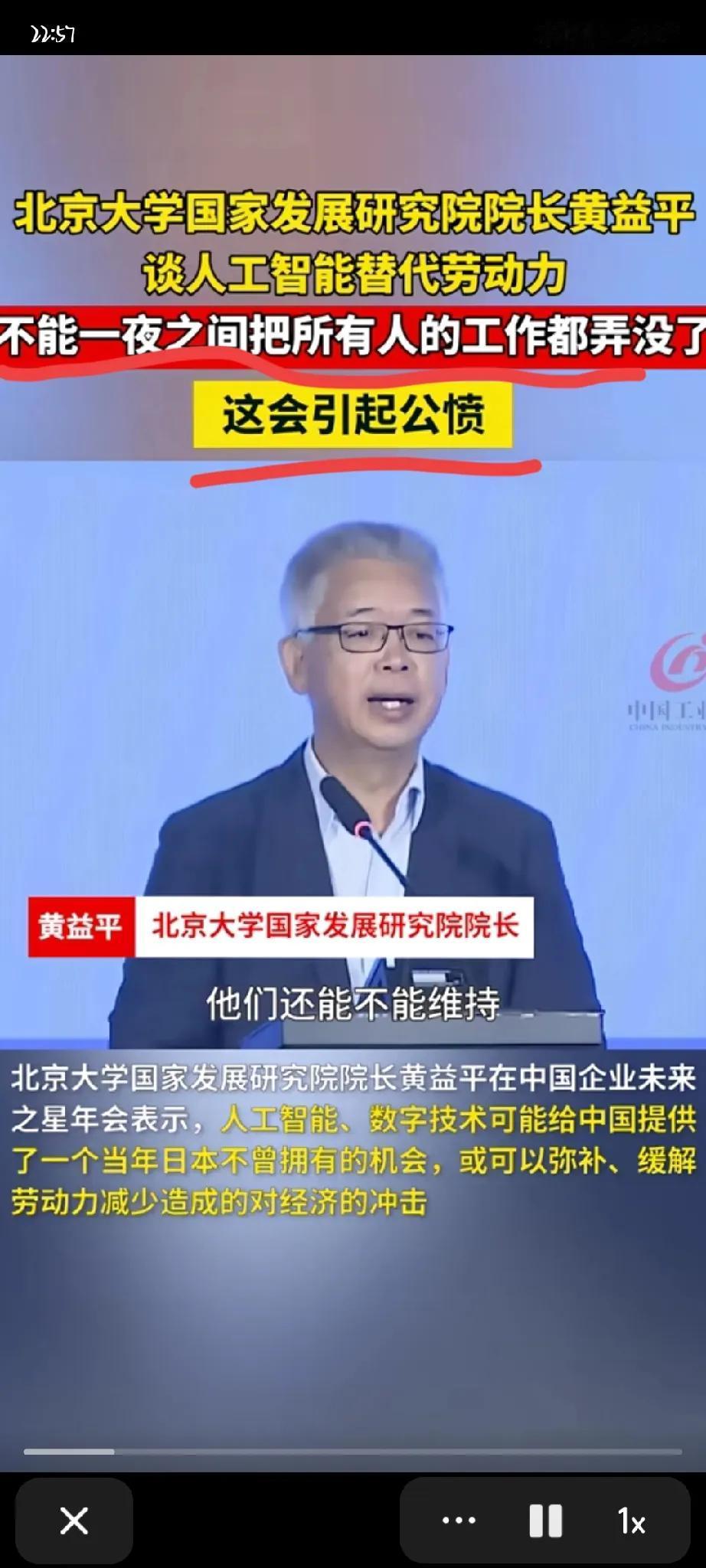 北大教授黄益平这话，着实让人震惊！说啥别管华为多厉害，咱没掌握核心技术，还称没美