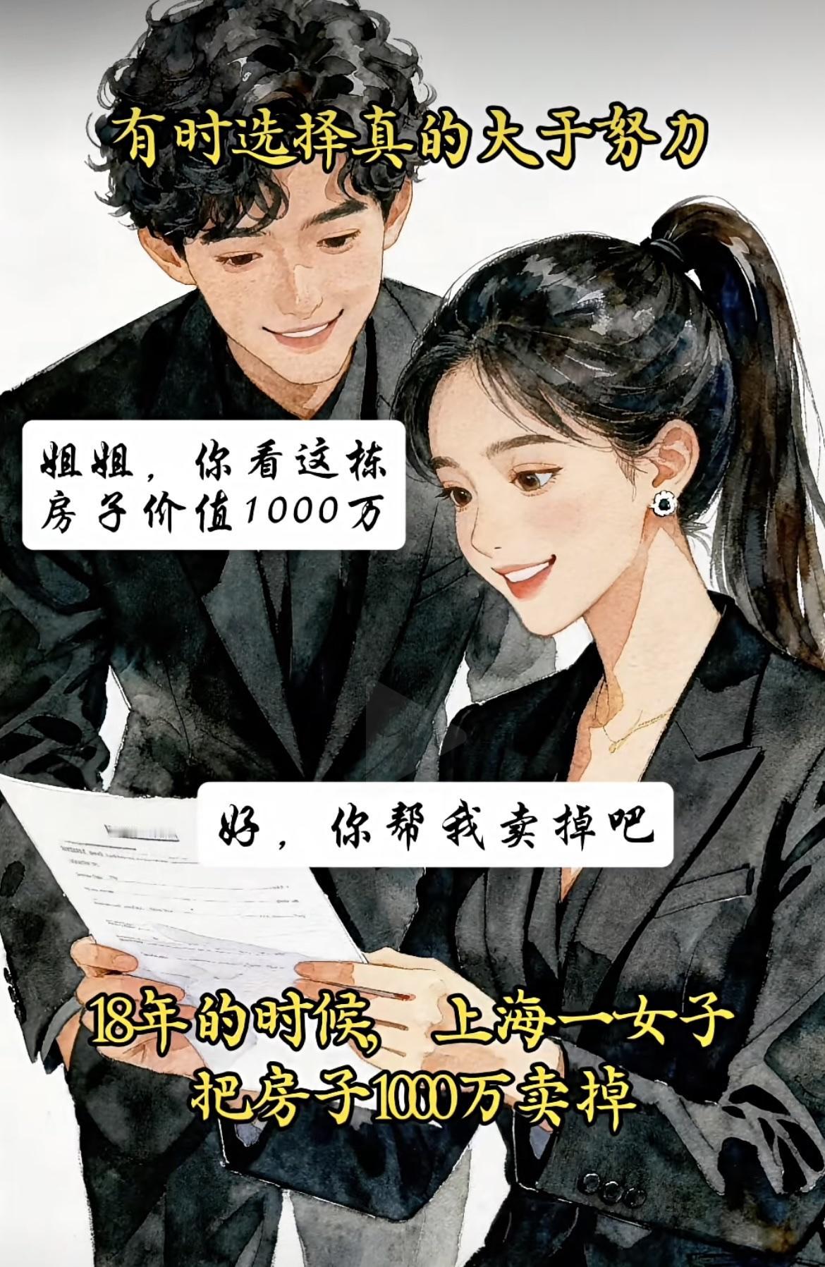 “ 有时候选择 大于努力，运气也很重要 ”[吃瓜群众]