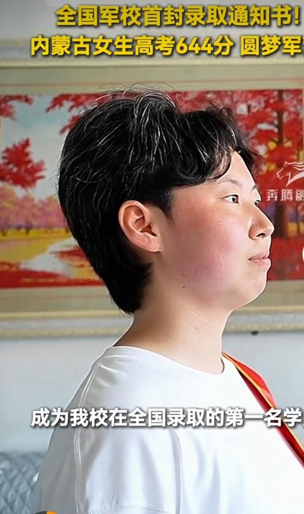 7月8日，内蒙古通辽一中的周同学火了，她以644分拿下2026年全国军校首封本科