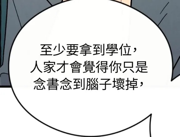 那倒是实话meme