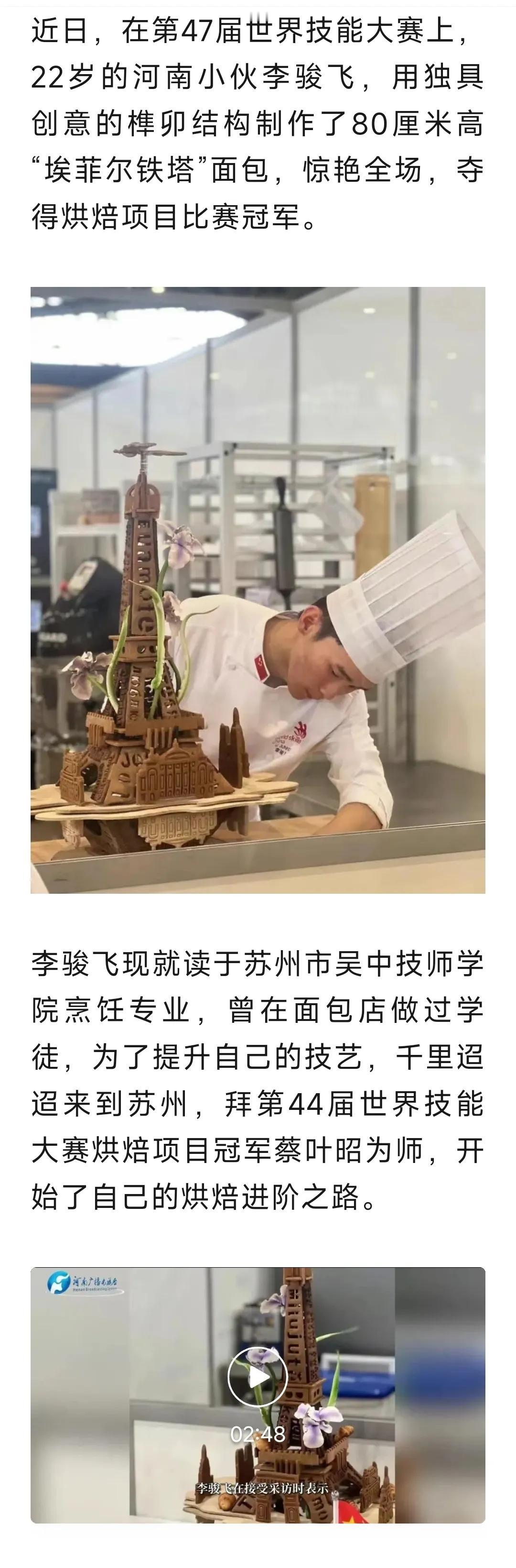 “行行出状元，只要热爱，什么都能干好”。