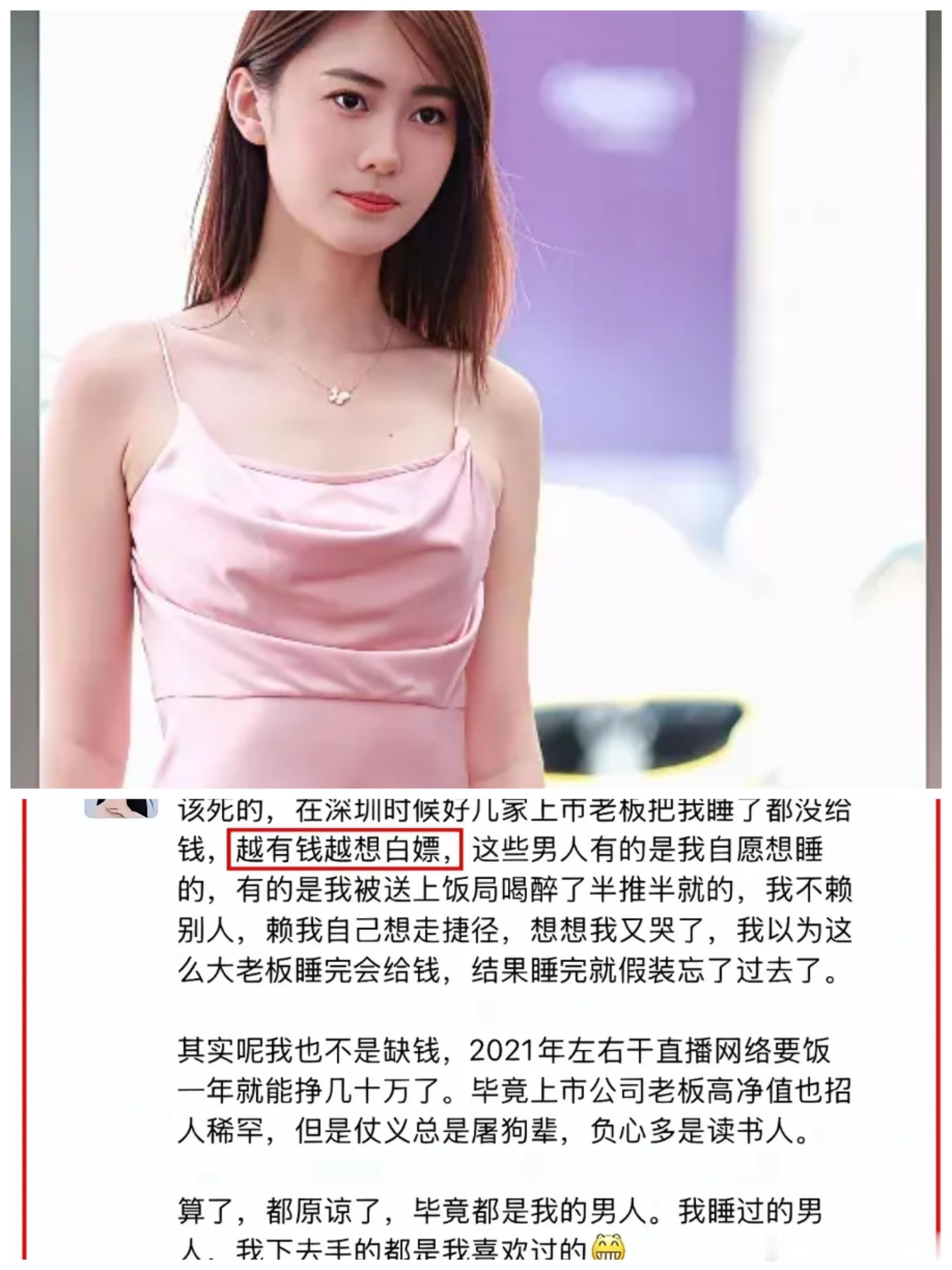 宋珍珍没有博得公众的同情，反而被扣上一个花瓶花痴的帽子。看她的独白，事实如此，真