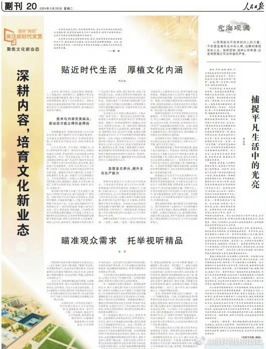 赵丽颖主演的《风吹半夏》再登人民日报，长尾效应🈶，款姐🐮🍺 ​​​