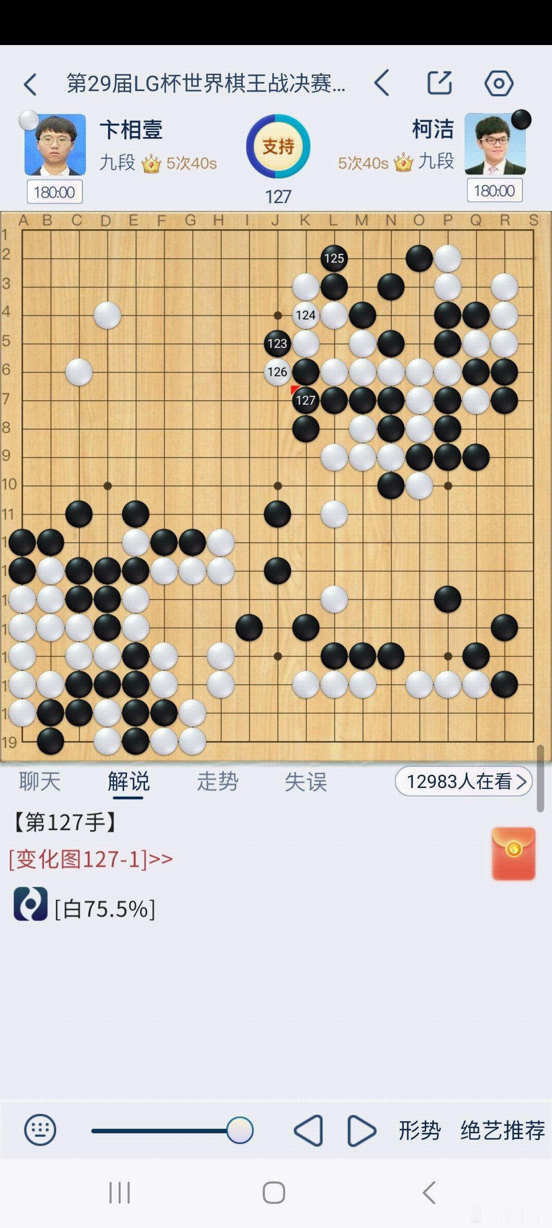 滄海桑田的轉換，雙方勝率卻都没怎麼掉。 