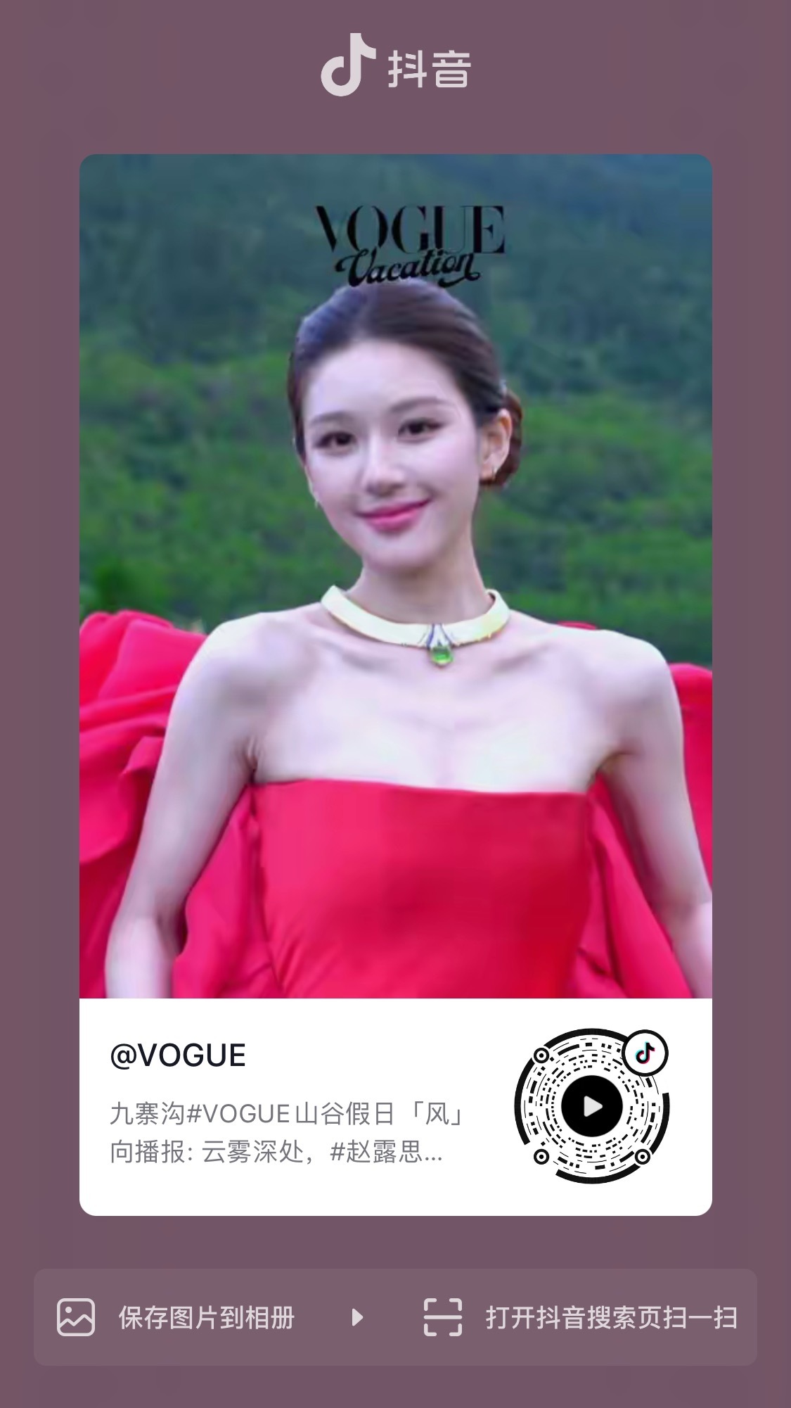 赵露思 vogue🫘和🍠官方发布露思单人视频，都来！赵露思