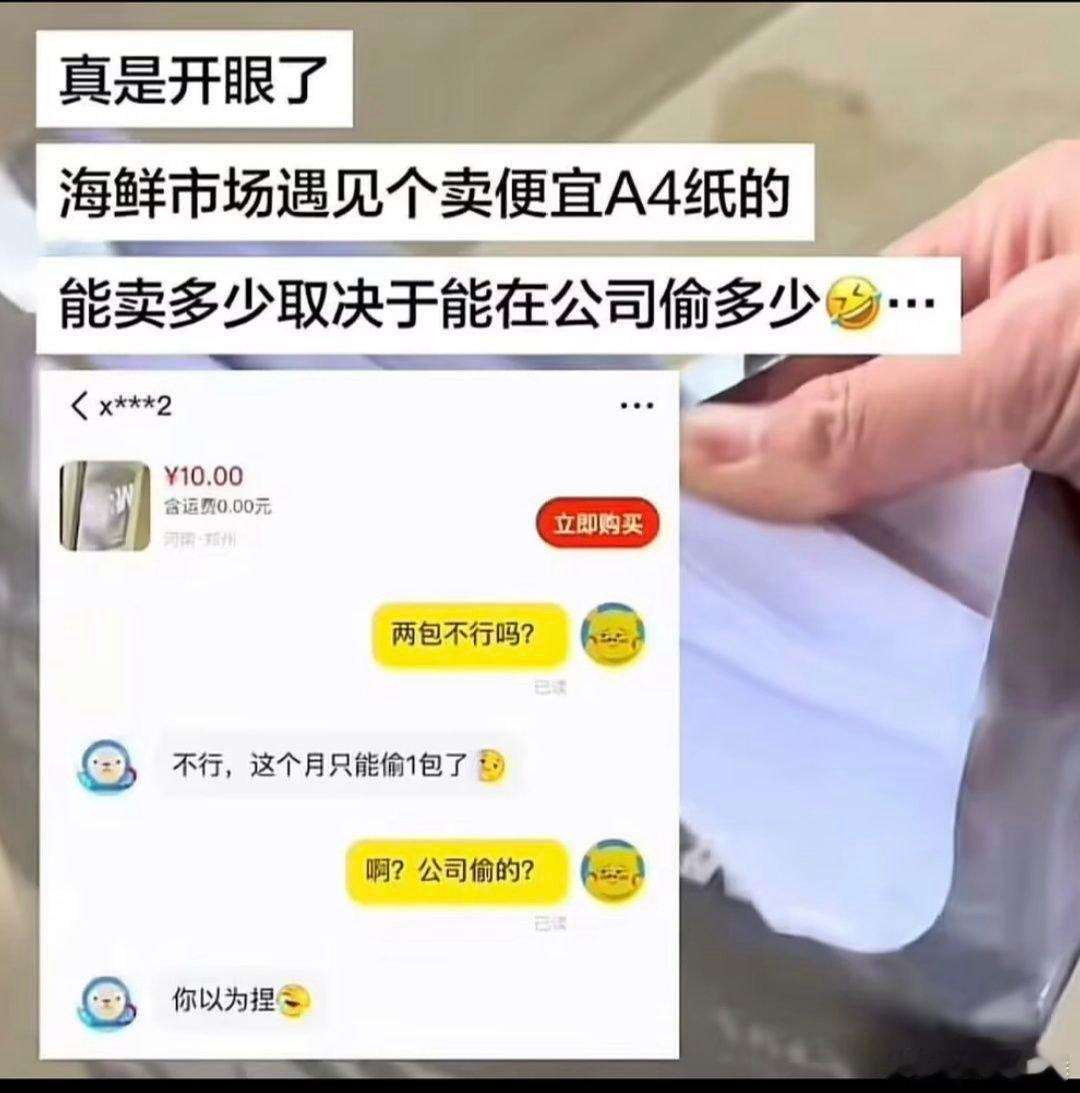 今日份的小破梗，是一个另类创业梗