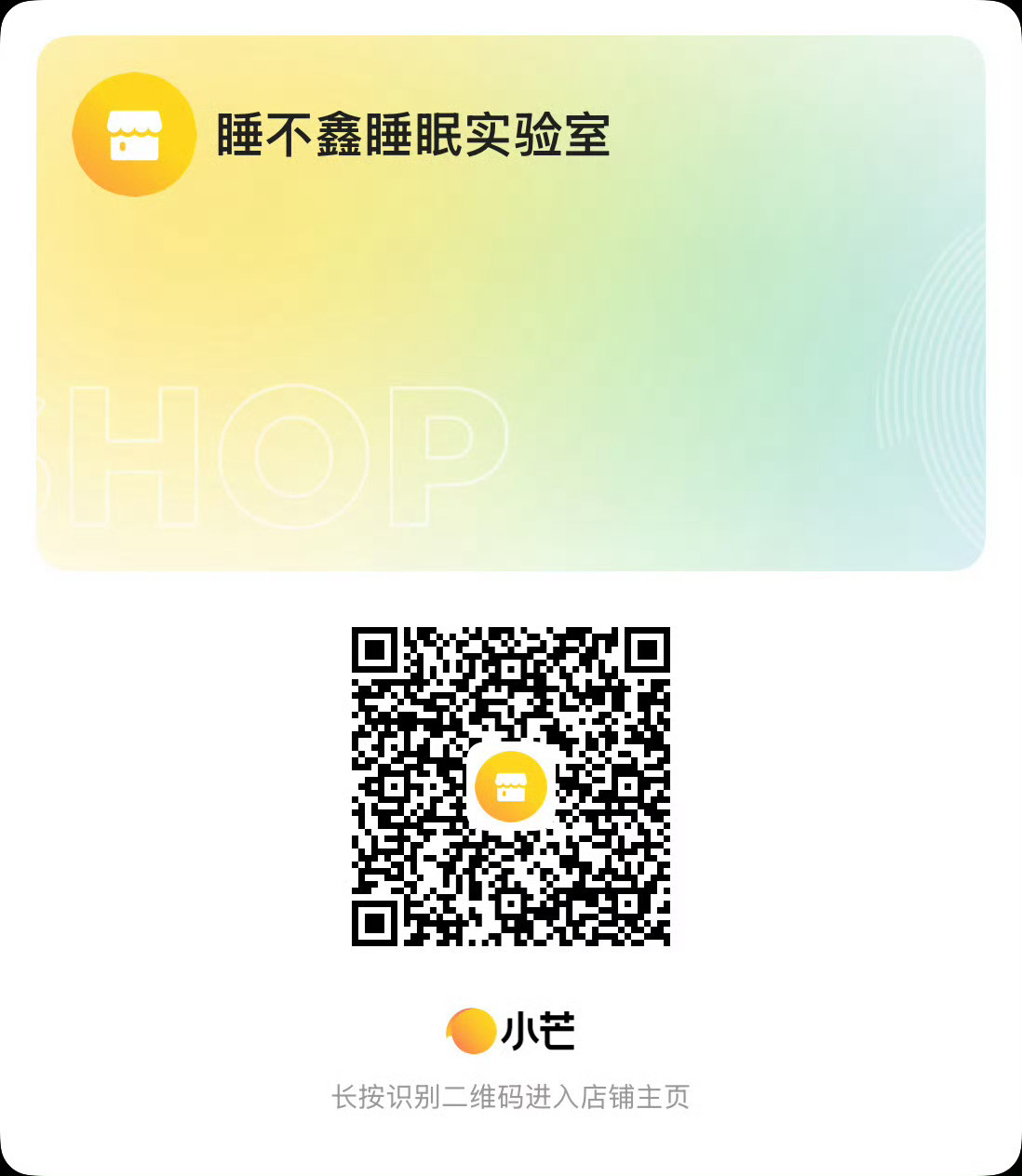 大家都来关注一下，从现在开始就把氛围带起来平时都在小芒小程序上买东西，小程序没有