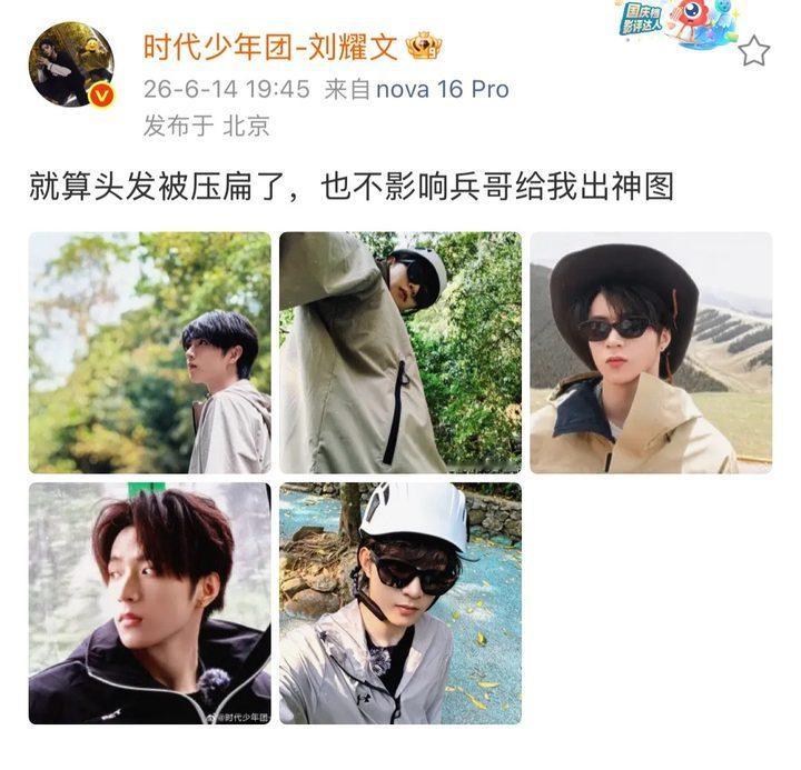 娱乐刘耀文晒邵兵拍的神图刘耀文头发被压扁也能出神图兵哥拍的神图！帅 