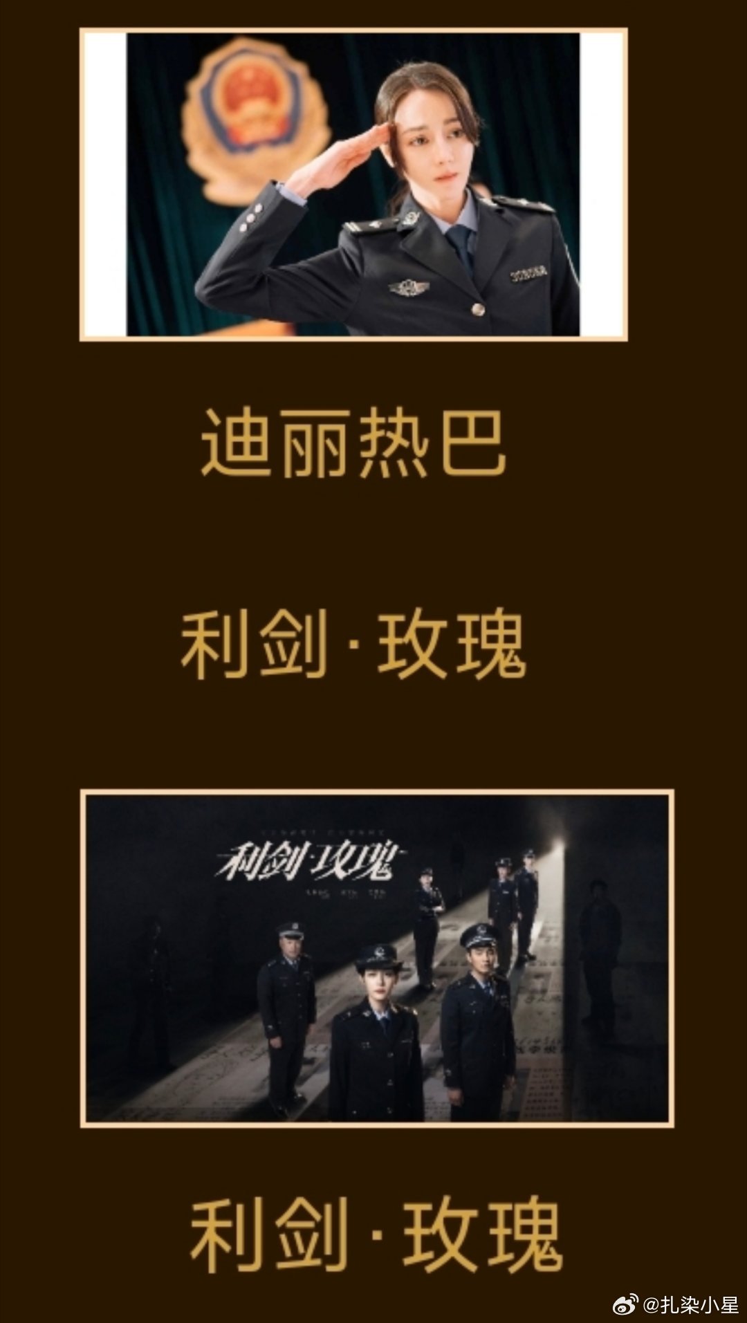 金鹰奖第二轮入围（网页链接）赵丽颖：《小城大事》最佳女主＆电视剧白梦妍（白鹿)：