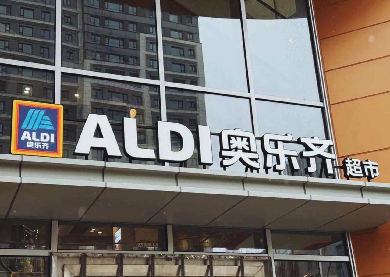 据说奥乐齐安徽首店选在之心城？可有人知道确切消息？