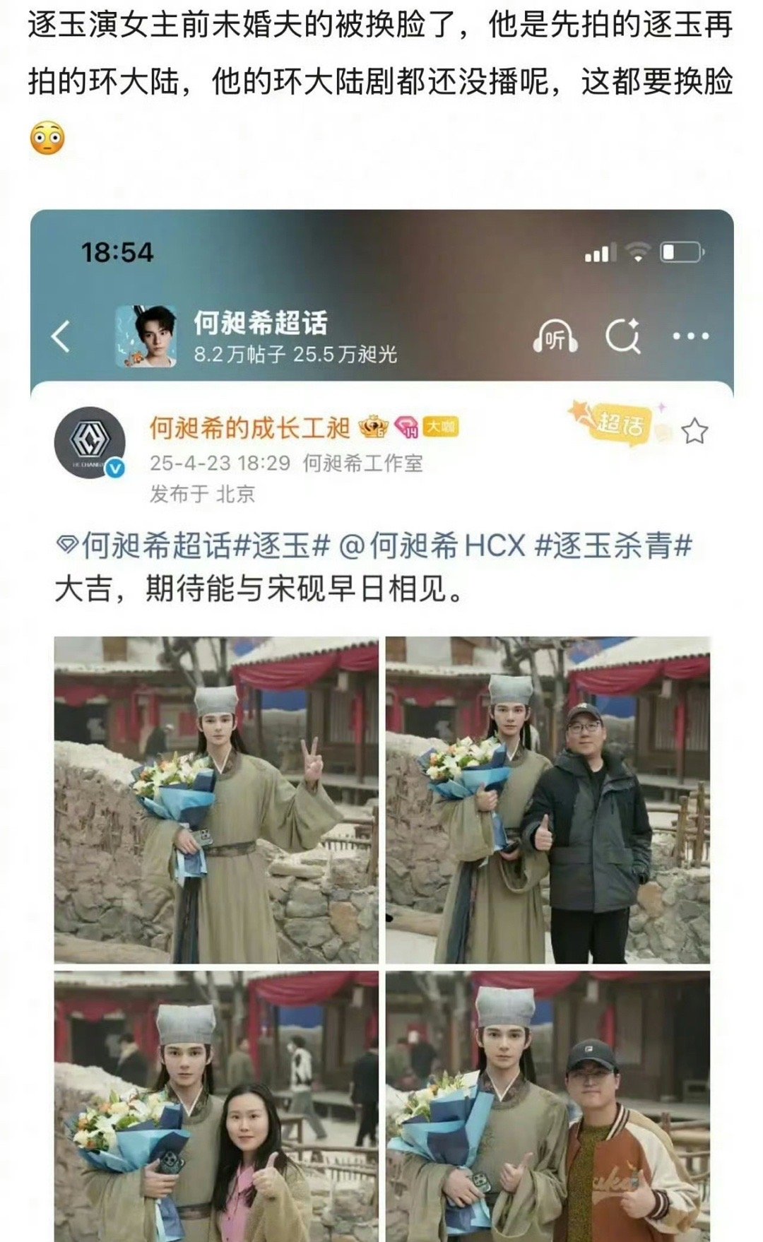 何昶希因为演了环大陆，逐玉的角色被换脸了。关键是他先拍的逐玉，再拍的环大陆，而且