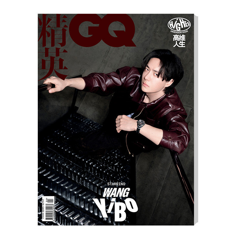 计入销量 VOGUE MAN 8月 王一博封面+店赠小卡 服饰与美容VOGUEM