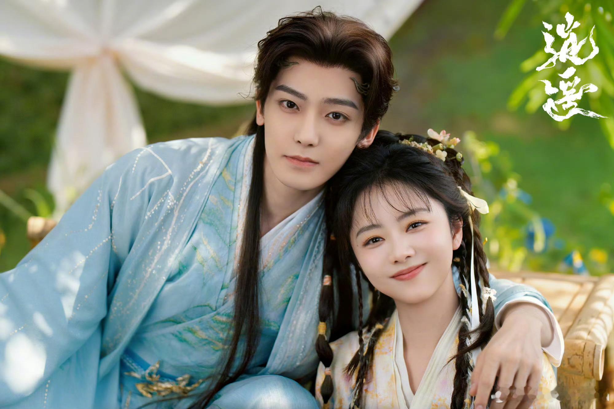 好好看谭松韵侯明昊循环之外谭松韵侯明昊写真