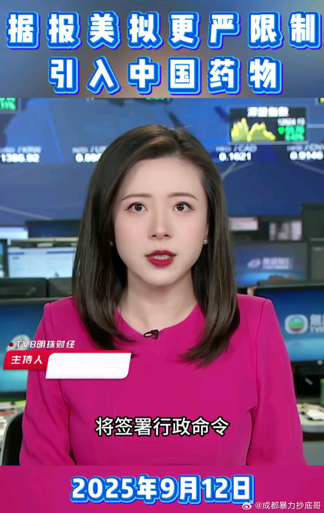 转发新闻 ​​​