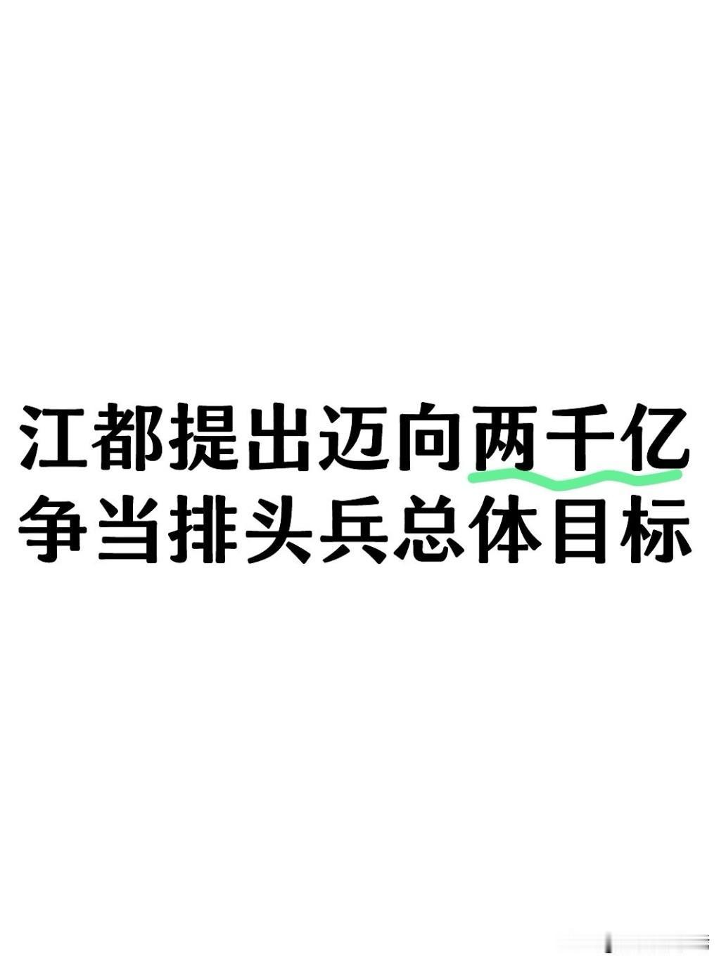 7月27日上午，中国共产党扬州市江都区第十五次代表大会正式开幕。大会现场气氛庄重