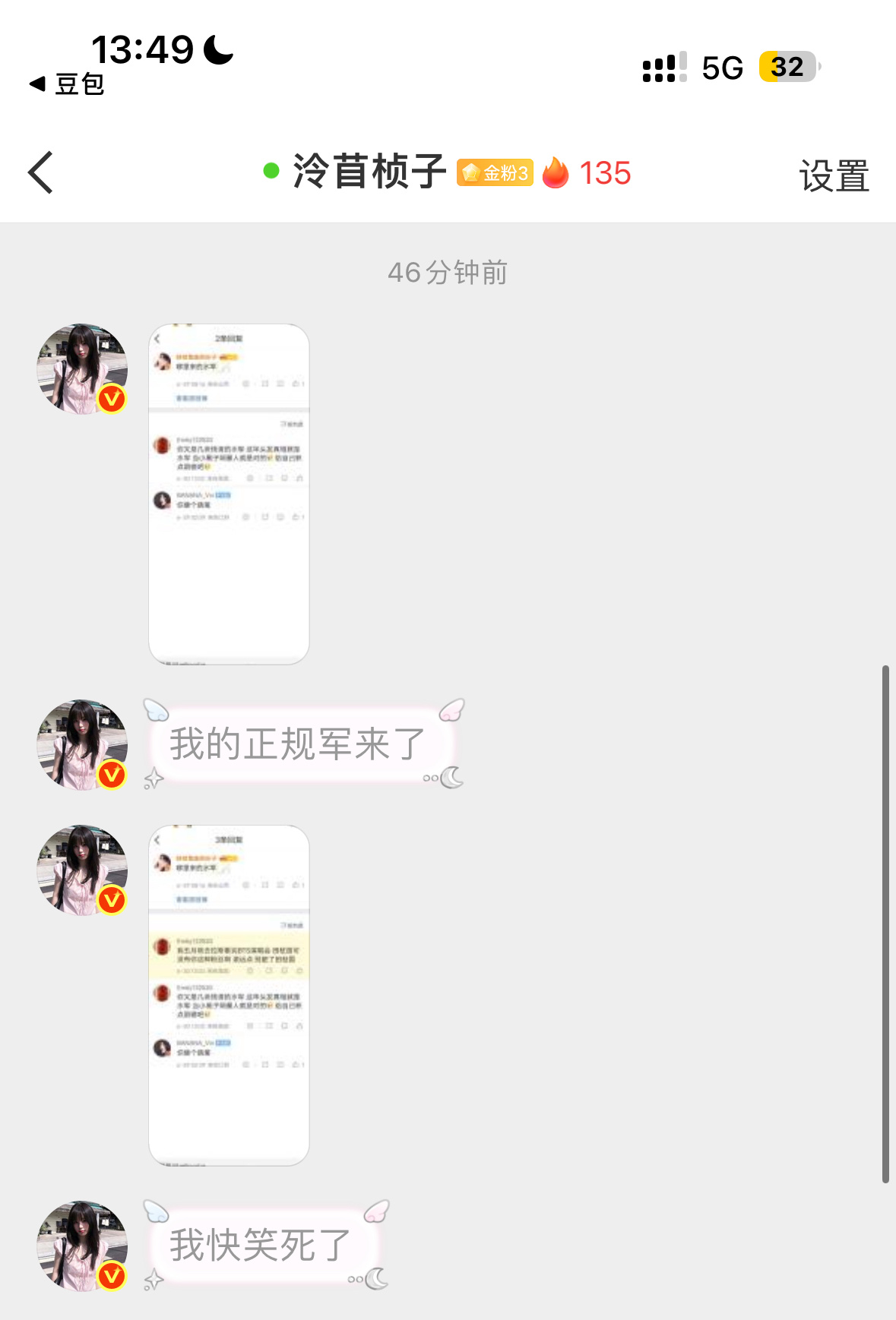 我说这个人是水军 然后呢 然后呢 我就被她的zgk骂了你要对人家负责ㅠㅠ 