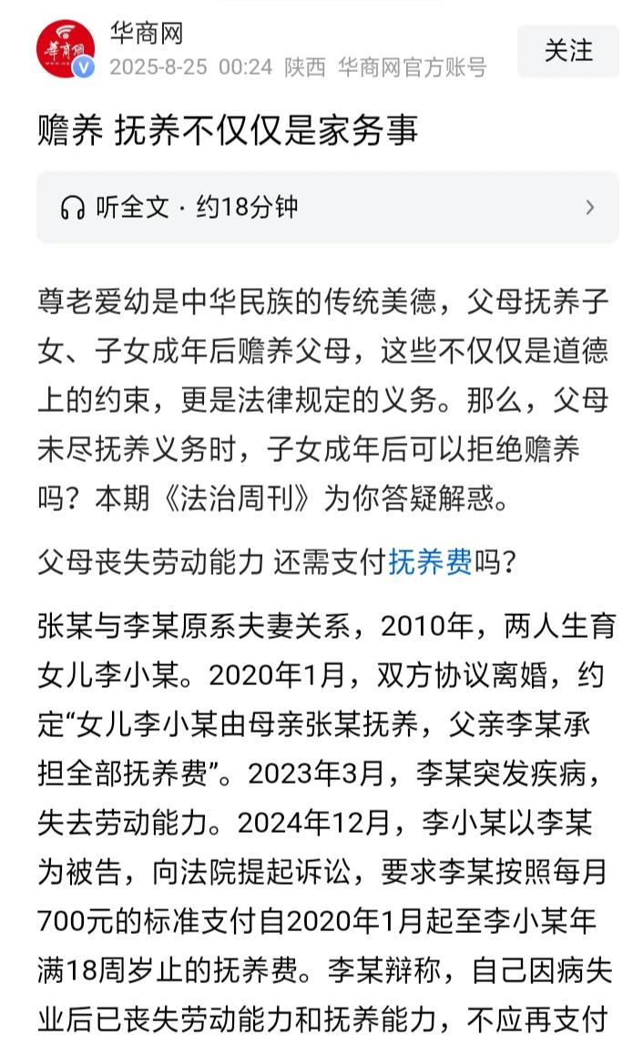 河南周口，老两口把俩亲儿子告上了法庭，要求他们每个人每个月给1000块钱养老。结