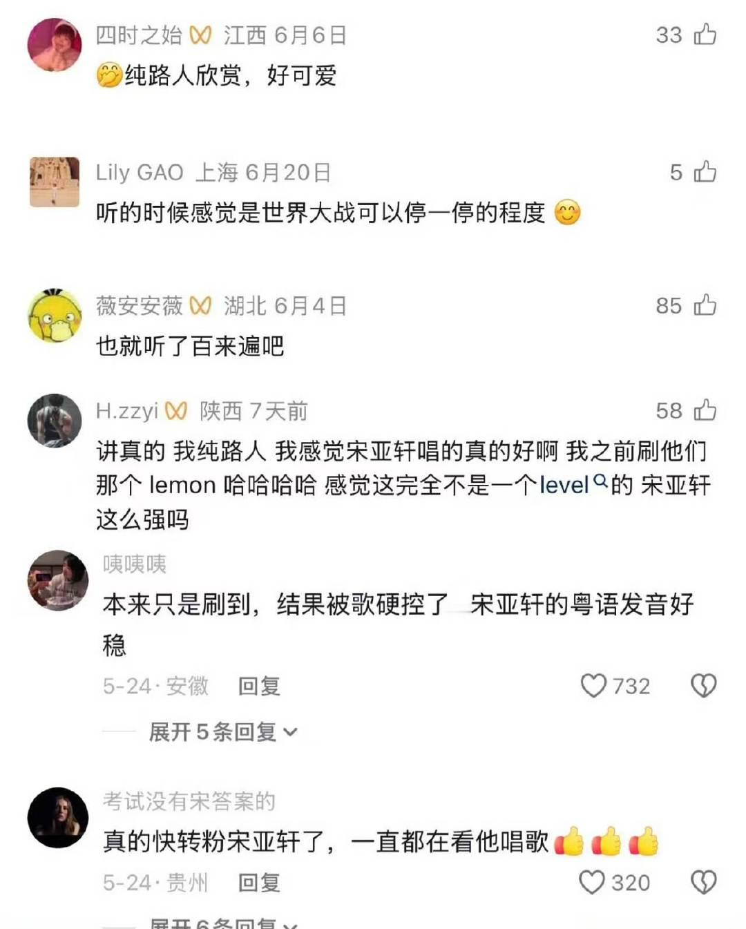 宋亚轩路人缘宋亚轩国乐无双口碑 宋亚轩路人缘🈶 