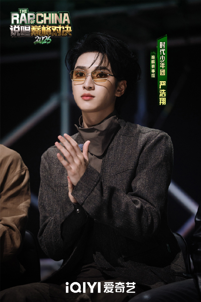 严浩翔颜如玉solo严浩翔时尚sense烟嗓说唱 严浩翔时尚sense烟嗓说唱，