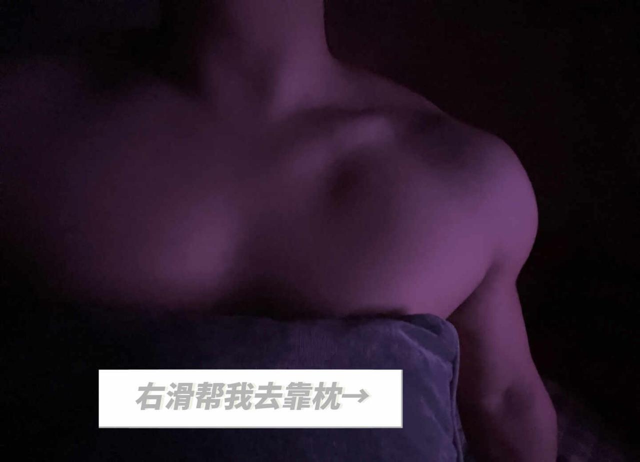 右滑帮我去靠枕
靠枕 身材 腹肌